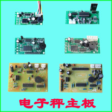 电子秤主板配件华鹰电路板显示板无线大红鹰大阳大河金宇计价秤