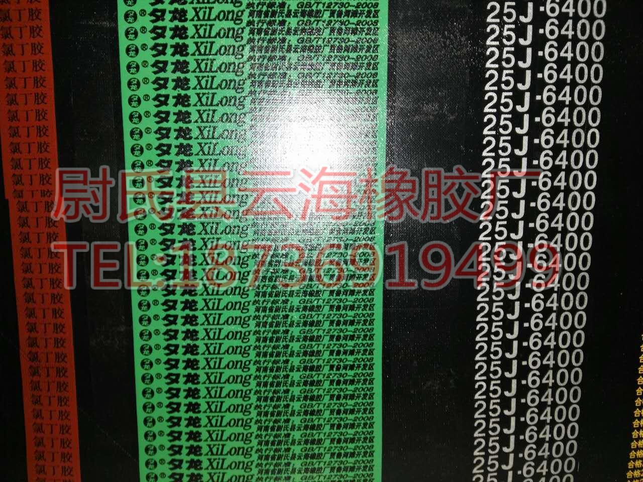8V联组25J-6400 窄V联组带8V联组三角带  机电设备用8V联组三角带