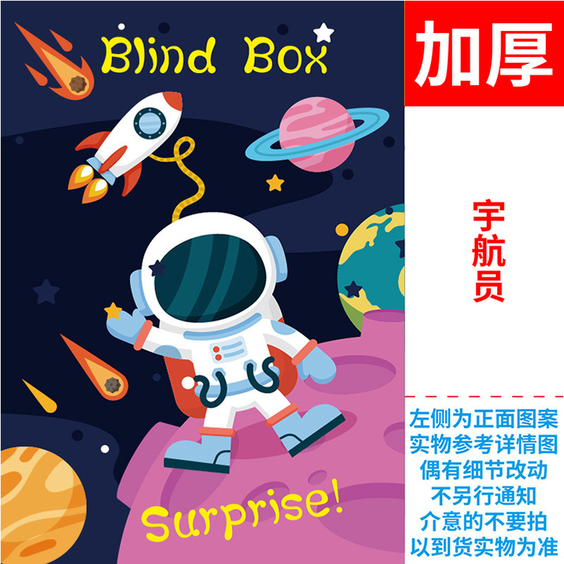 Blind Box caja vacía sorpresa Lucky Bag Machine caja de marca de interrogación misteriosa caja de embalaje roja neta TikTok gran cantidad descuento en stock