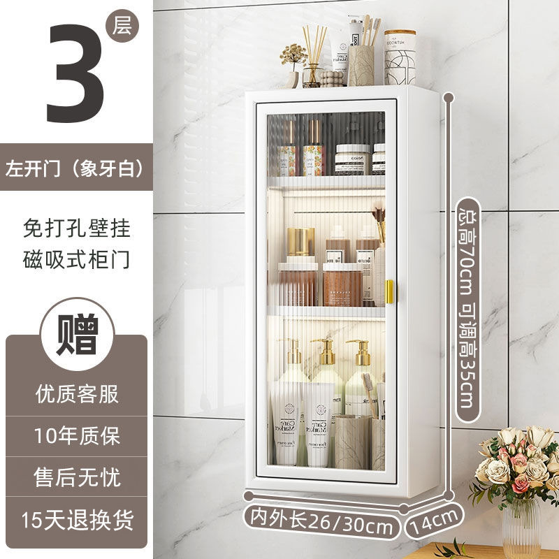 卫生间置物架墙上免打孔壁挂式厕所浴室洗手间洗漱台多功能收纳柜|undefined