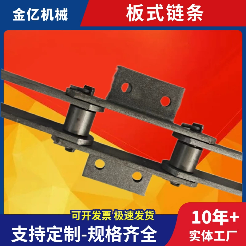 Цепь для подъема пластин типа NE, конвейерная цепь для пластин ней50 ne100, цепь для пластин из нержавеющей стали