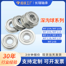 ΢�ͷ��m�S��MF104  MF105 MF106 MF115 MF117 MF126 MF128 MF137