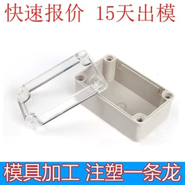 塑料模;注塑加工;硅橡胶