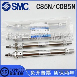 ԭ�bSMC���C85N20/CD85N20-10-25-40-50-75C-100-125-160-300-B