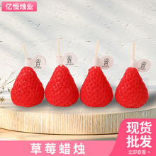 草莓蜡烛装饰生日聚会派对气氛布置用品创意可爱仿真水果蛋糕蜡烛