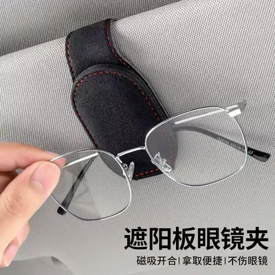 Car Glasses: Qìchē Auto Parts and Accessories