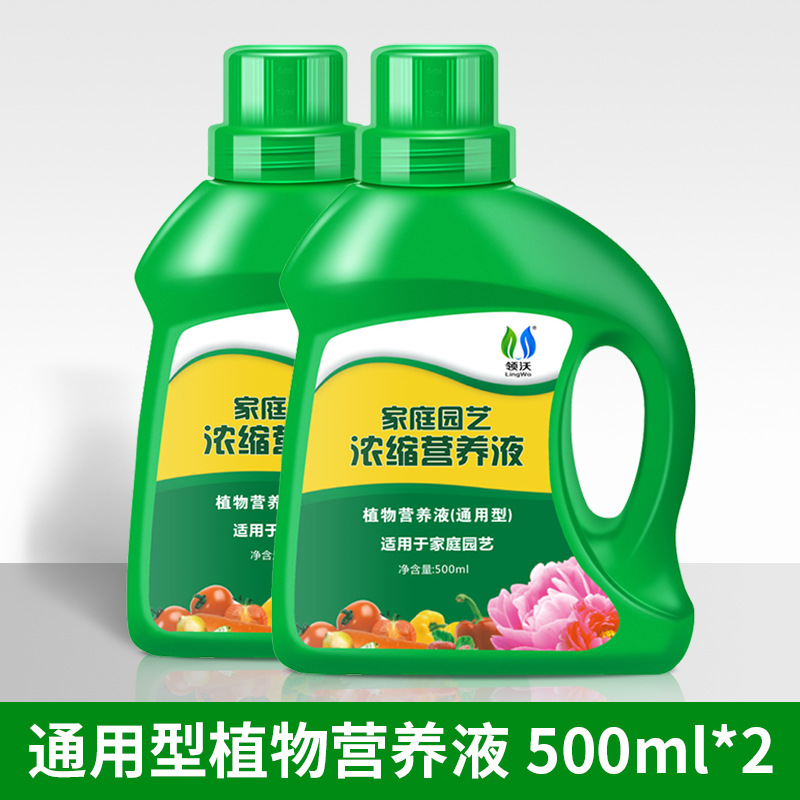 500ml*2 濃縮植物栄養液