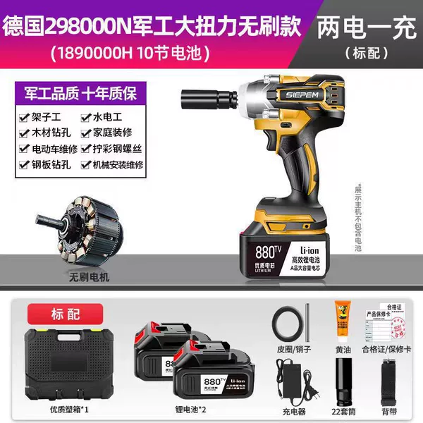 Germany 298000N military cruise brushless model * brushless 1890000H two electric and one charge + standard