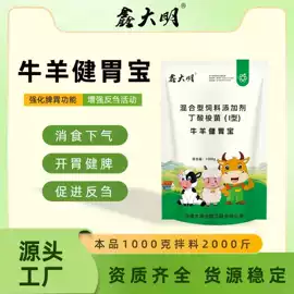 其他饲料添加;工业植物提取;营养性添加剂