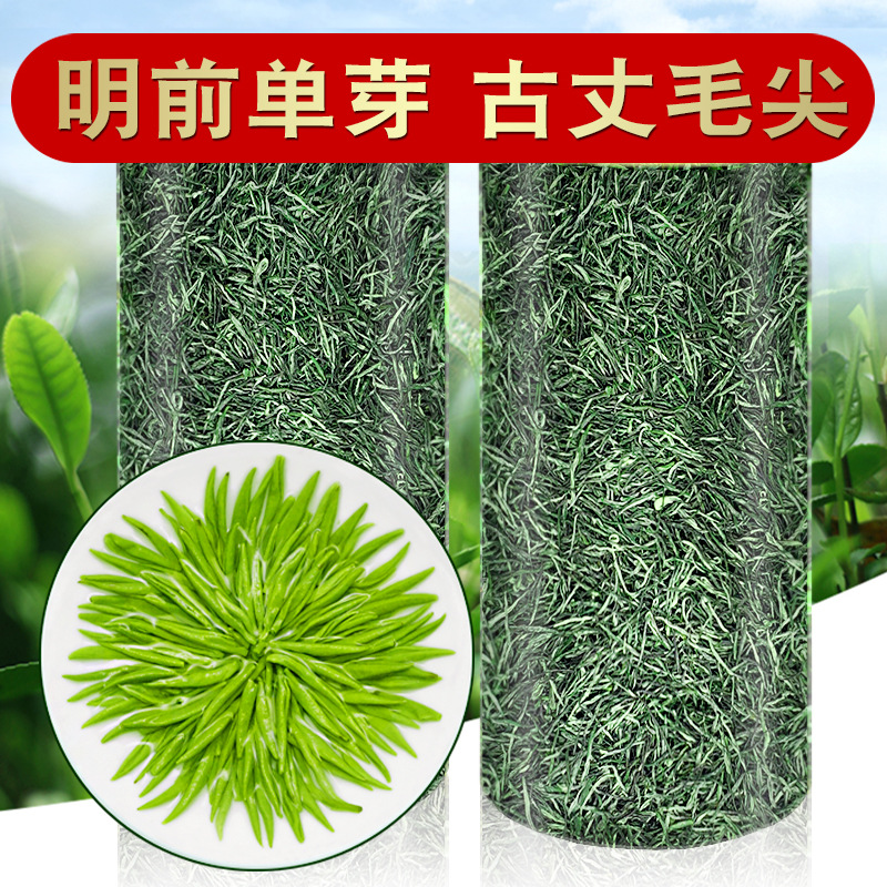 2025天王古丈毛尖湘西原产新茶明前嫩芽毛尖浓香高山云雾绿茶批发