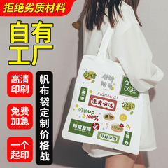 帆布手提袋定制logo培训班学校企业广告宣传帆布包空白棉布袋定做