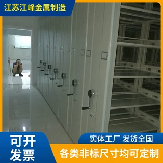 江峰定制智能档案密集柜财务凭证资料收纳储物柜手摇式钢制密集架