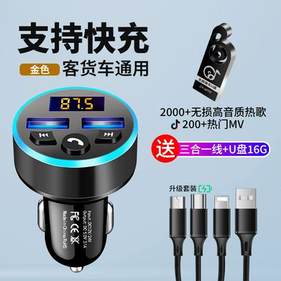 and Receiver for Cars, FM Modulyator - deluxe-version-of-bluetooth-50-elegant-black-one-to-three-charging-cable-16gu-disk