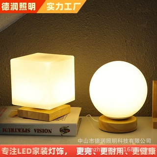 北欧实木装饰usb台灯卧室床头灯书房民宿led小夜灯创意氛围灯简约