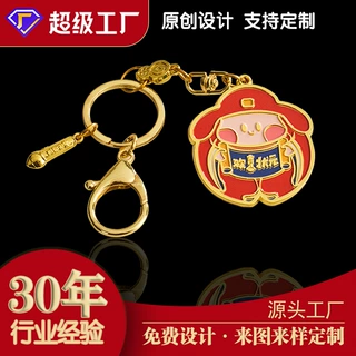 金属钥匙扣定制镂空彩印l0go校庆企业纪念礼品定做卡通公仔钥匙链