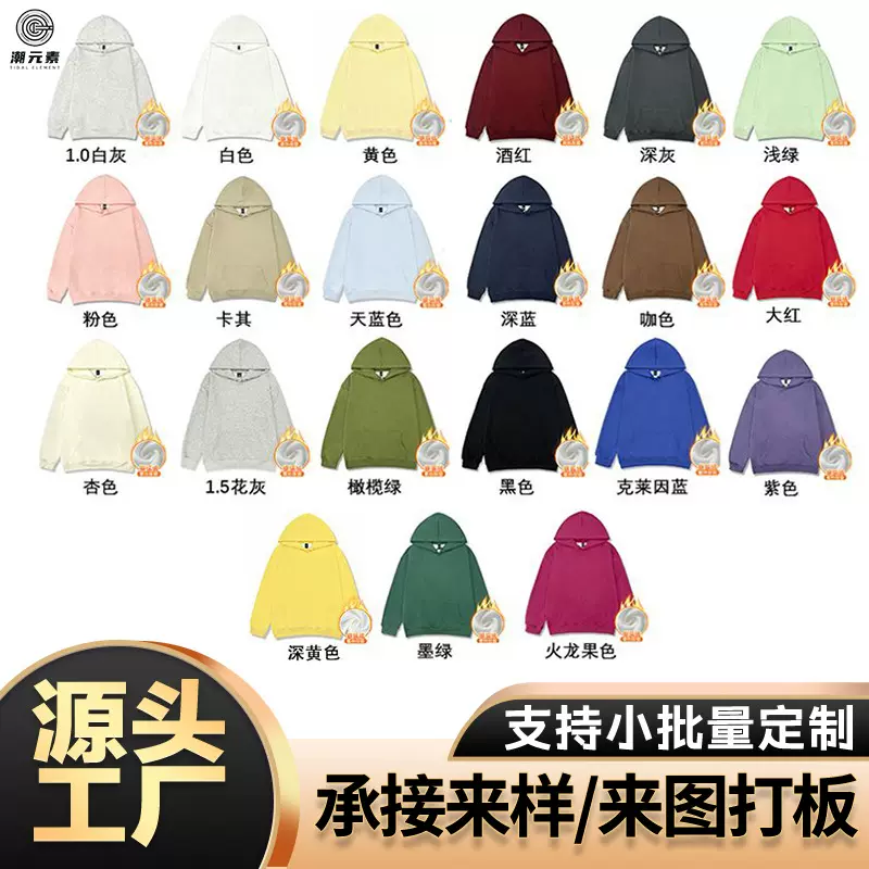 品牌定制印图420g加绒连帽卫衣潮流宽松学生班服团建服印logo加工