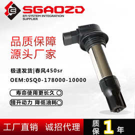 跨境高压包适用于春风摩托450srCFMOTO点火线圈0SQ0-178000-10000