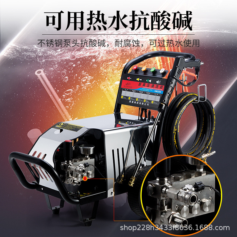 惠驰高压清洗机商用厨房重油污防腐蚀耐酸碱冷热水消毒清洗机水抢
