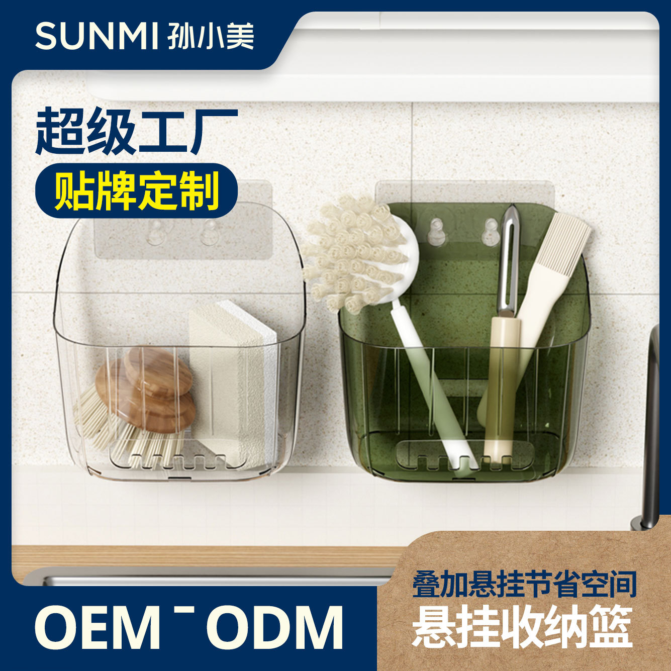 Customized Two-Way Hanging Storage Basket Household Superimposed Hanging Basket Bathroom Storage Rack Kitchen Sundry Storage Frame Bathroom
