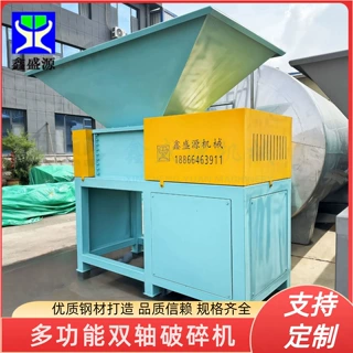 定制多功能矿泉水瓶撕碎机动物皮毛双轴破碎机废旧木材破碎设备