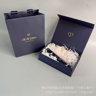 Blue Skin CP/b Isolation Cream Gift Box Gift Bag Magnetic Packaging Empty Box Skin Care Product Packaging Gift Paper Bag