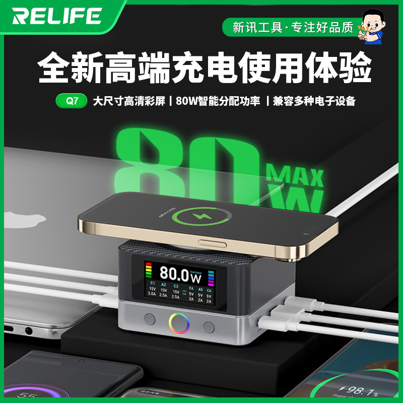 新讯工具 Q7 6口智能多口充兼容多种充电协议智能15W无线充