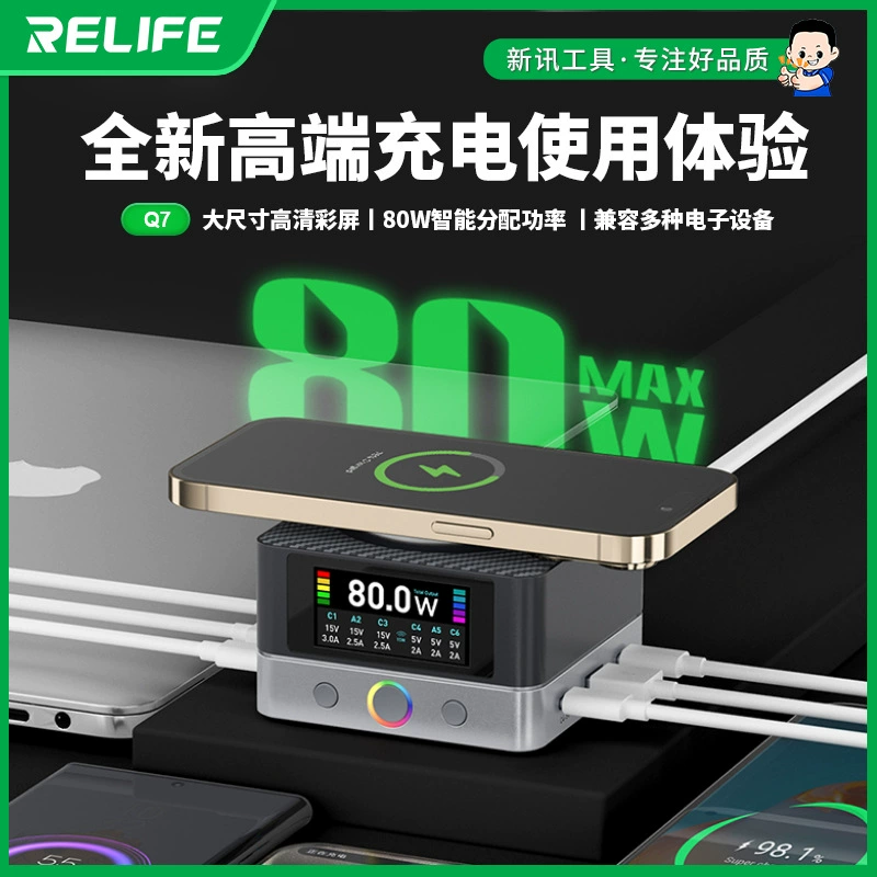Xinxun Tools Q7 6-портовое умное многопортовое зарядное устройство совместимо с различными протоколами зарядки и поддерживает умную беспроводную зарядку 15W.