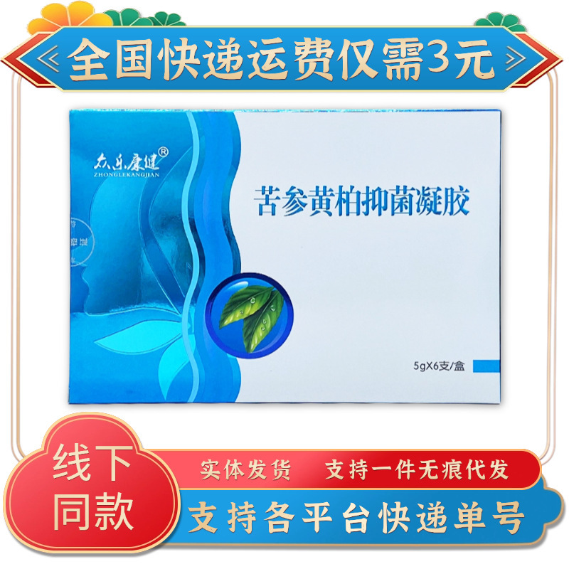Zhongle Kangjian Sophora Flavescens and Phellodendron Antibacterial Gel 5g*6 Pieces/Box