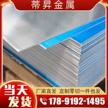 铝板7075t6铝板t651国标可零切明泰60 70 80 90 100厚板散热铝块