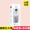 Liu Yaowen [Bookmark]
