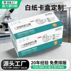 纸类印刷;包装产品定制;不干胶标签