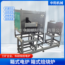 长期供应1400℃箱式电炉 箱式焙烧炉 碳棒炉金属陶瓷烧结电阻炉