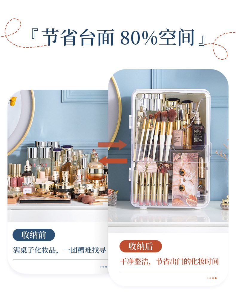 化妆品小柜_04