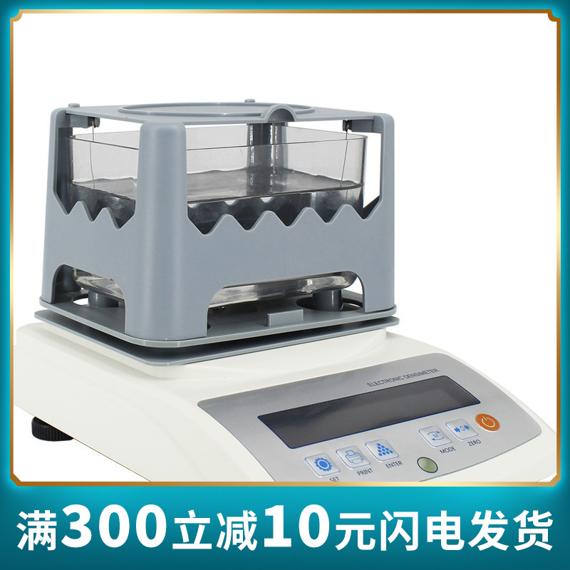 橡胶体积变化率测试仪泡沫塑料密度计数显电子磨耗指数比重测试仪