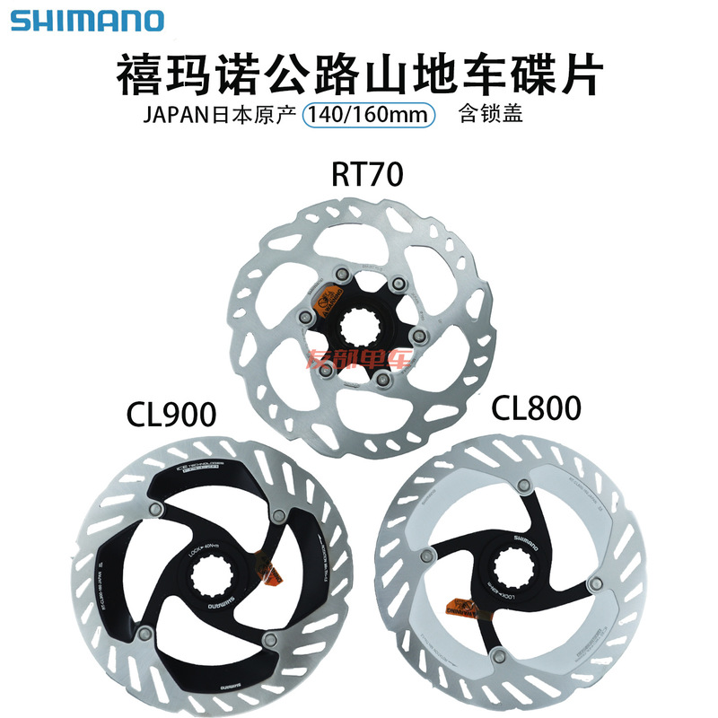 Shimano Rt70 Cl900 Cl800 Disc Bicycle Center Lock Disc Xt Xtr Shimano Rt70 Cl900 Cl800 Disc Bicycle Center Lock Disc Xt Xtr