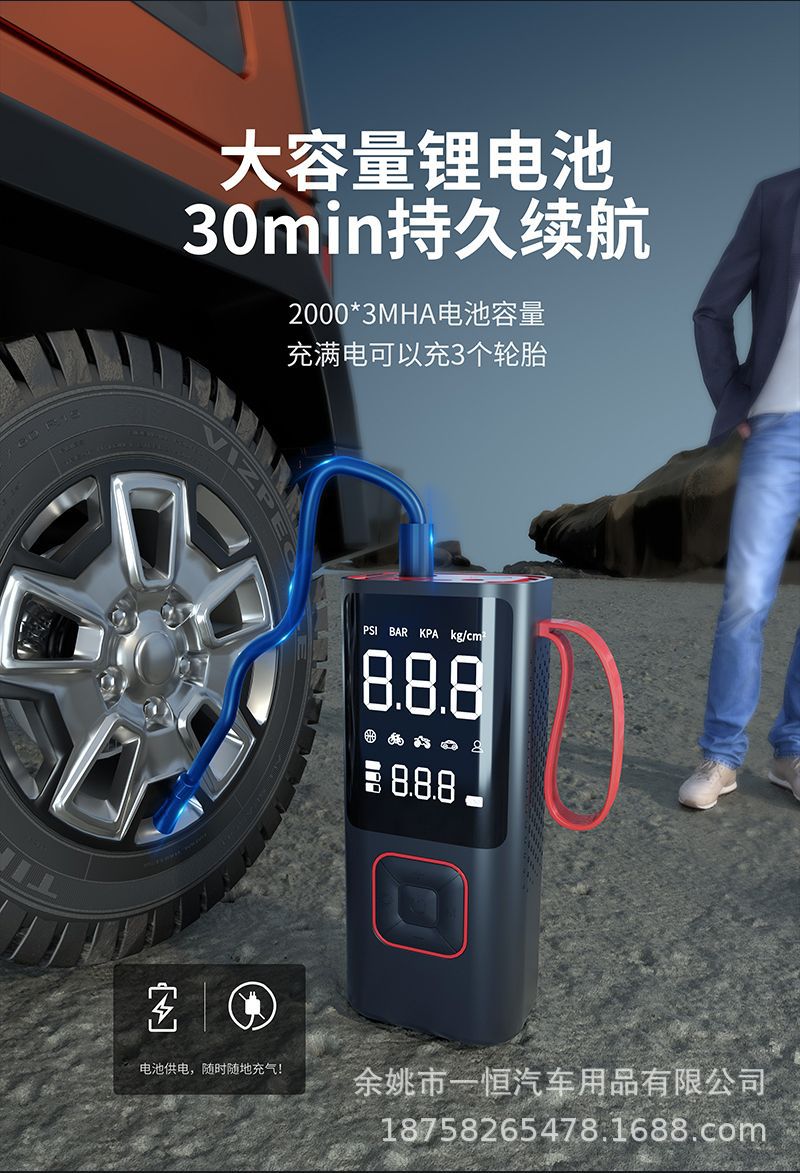 Car air pump outdoor portable car wireless air pump digital tire pressure car tire electric pump