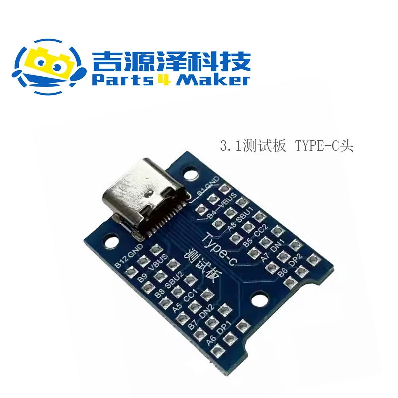 Тестовая плата USB Type-C гнездо USB 3.1 с PCB