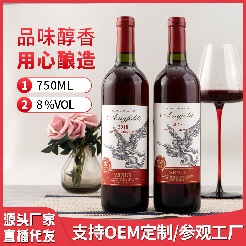 Huiyuan Wine Manufactor goods in stock wholesale 750ml Manor Red wine lady Sweet red wine wholesale