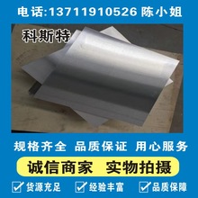 科斯特GM55-H38铝板铝带性能良好散热性GM55铝棒高强度手机铝合金