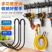 家用加厚钉锤工具挂架免打孔手电钻收纳架工具房多用途置物神器