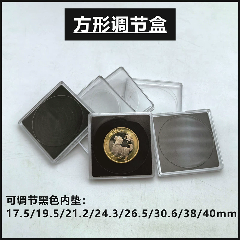 Небольшая квадратная коробка 40 мм маленькая квадратная коробка 27 монет монеты 30 коллекционных коробок Регулируемая коробка хранения содержит коробку монет капсулы