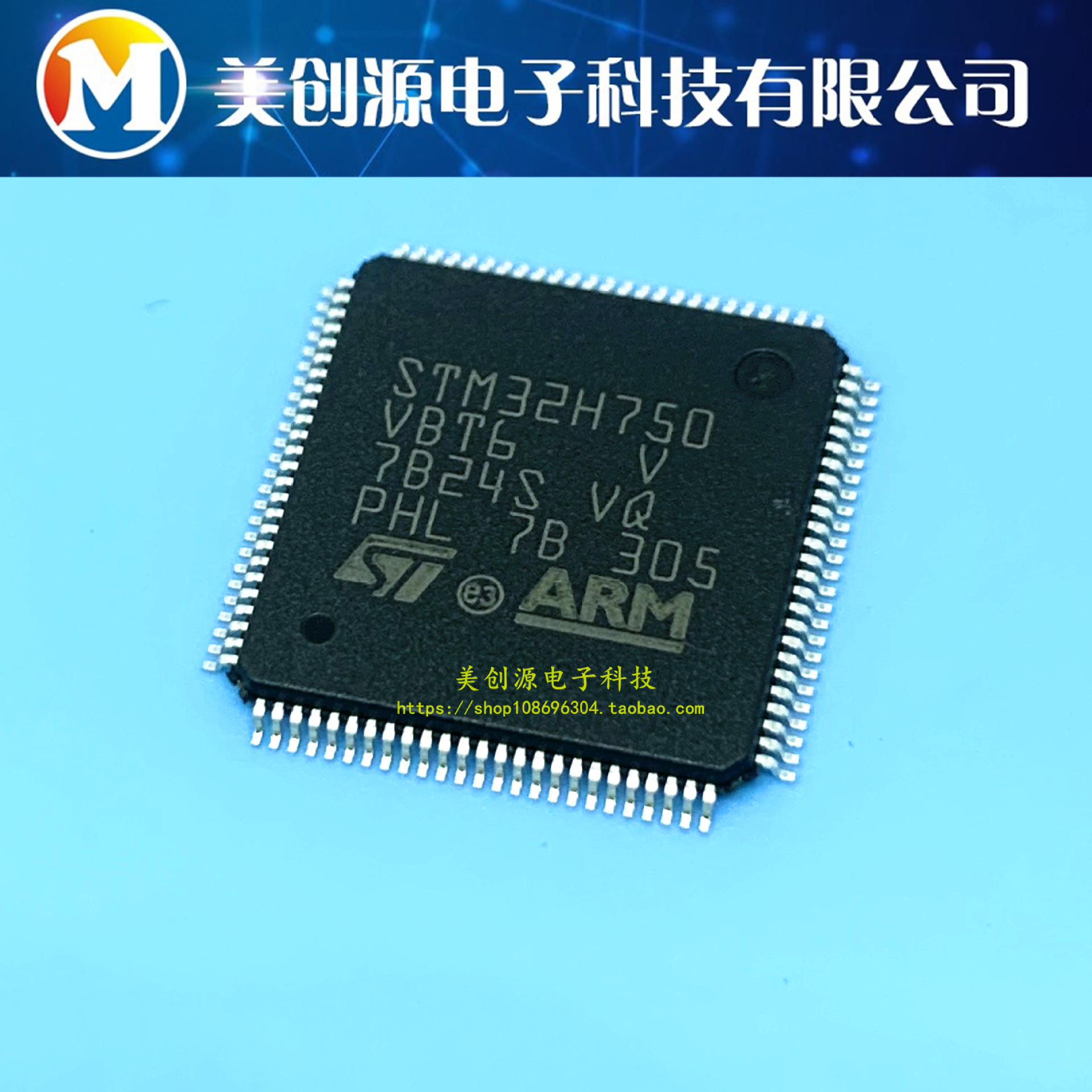 原装STM32H750VBT6 单片机32位微处理器MCU128KB闪存 贴片LQFP100