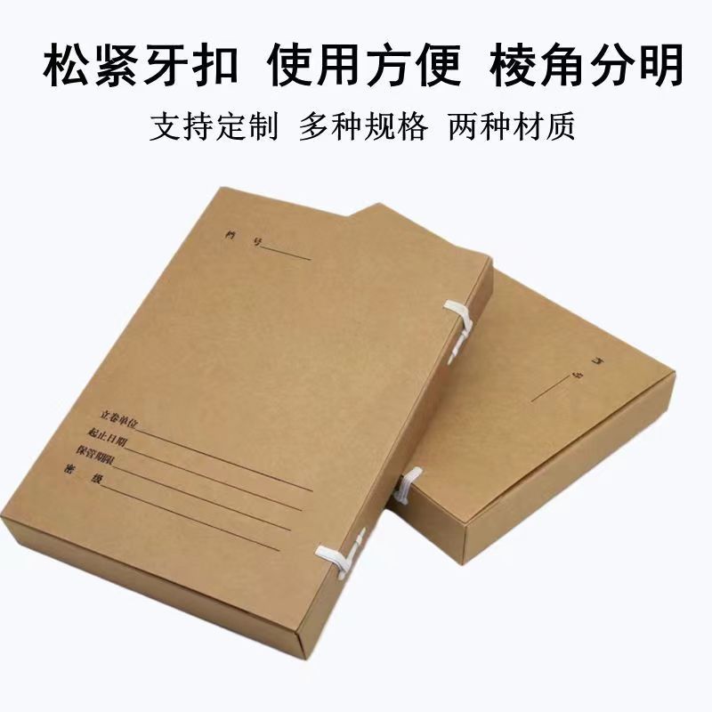 Spot wholesale Paper Archive Box Technology Box Cowhide Paper Archive Box Book Technology Box Archive Box 2