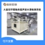 检测水浸自动化超声波探伤仪