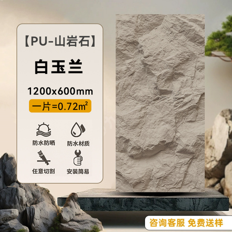Pu石皮山岩キノコ石軽量PU文化石模造石材背景壁装飾板人工石外壁煉瓦|undefined