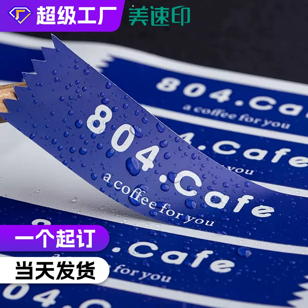 Самоклеящиеся рекламные наклейки с индивидуальным логотипом, товарным знаком, QR-кодом, водонепроницаемые ПВХ-наклейки для упаковки молочного чая на вынос, индивидуальный дизайн.