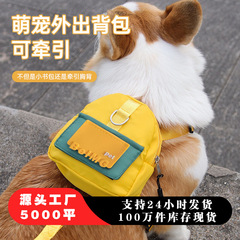 セルフバックパック犬リードペットハーネス外出犬散歩リード離脱防止ビションテディ小型犬ユニバーサル