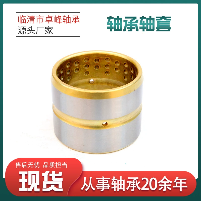 Механические аксессуары втулка вала 60*75*60 подшипник ковша экскаватора стальная втулка полный комплект лошадь тянуть голову рукав односторонняя втулка вала