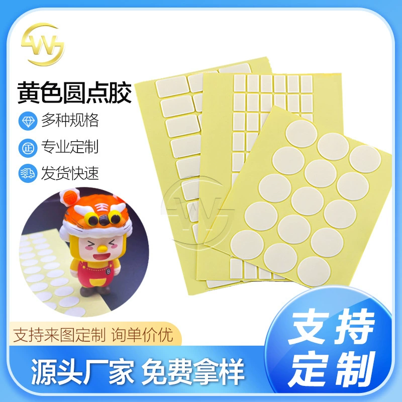 Украшение автомобиля бесшовный двусторонний клей акриловый прозрачный бесшовный двусторонний клей украшение автомобиля ремесла слепой клей для коробок