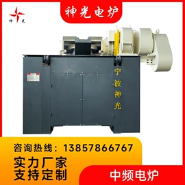 其他铸造设备;中频电源;工业电炉